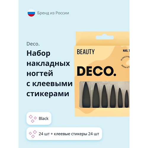 

DECO. Набор накладных ногтей с клеевыми стикерами FEROSH black, Набор накладных ногтей с клеевыми стикерами FEROSH black