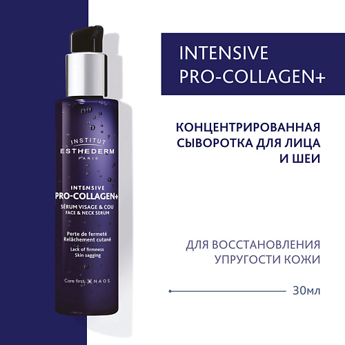 Сыворотка для лица INSTITUT ESTHEDERM Концентрированная сыворотка для лица Intensive с коллагеном для упругости кожи