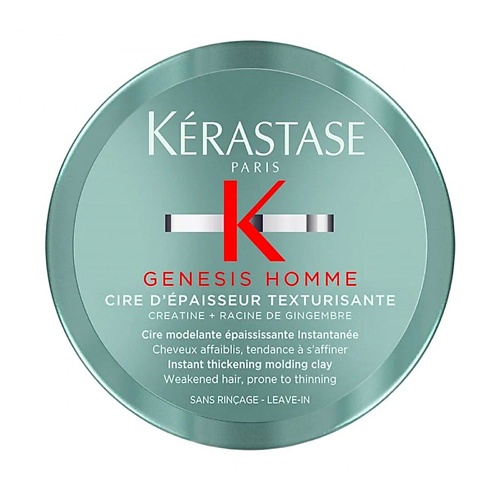 Гель для ухода за волосами KERASTASE Моделирующий гель-воск Genesis Homme