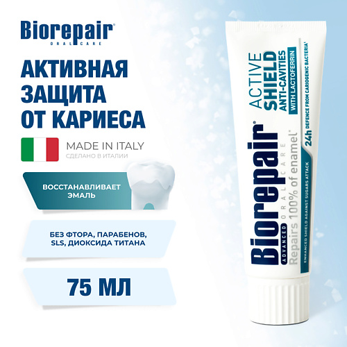 BIOREPAIR Зубная паста Активная защита эмали зубов Active Shield 75.0
