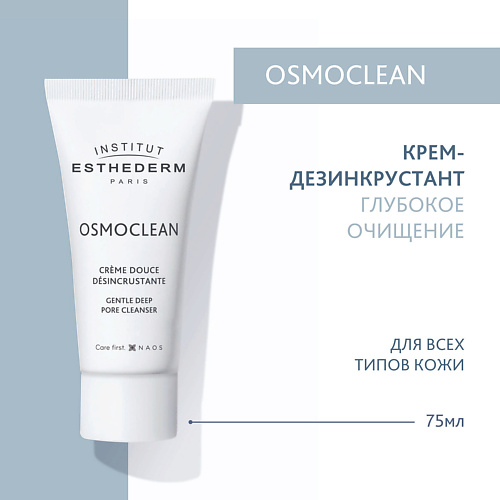 Крем для лица INSTITUT ESTHEDERM Osmoclean Мягкий крем-дезинкрустант для глубокого очищения кожи лица