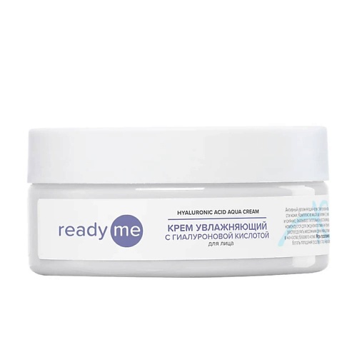 Крем для лица READYME Крем увлажняющий с гиалуроновой кислотой Hyaluronic Acid Aqua Cream