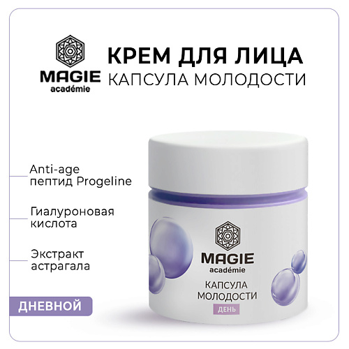 Крем для лица MAGIE ACADEMIE Крем для лица антивозрастной Капсула молодости дневной