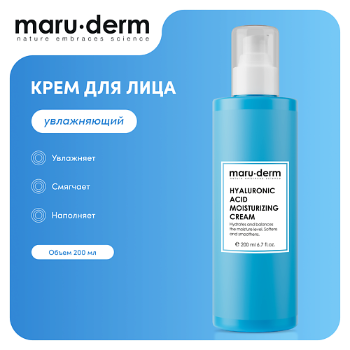 Крем для лица MARU·DERM Увлажняющий крем для лица Hyaluronic Acid Moisturizer Cream