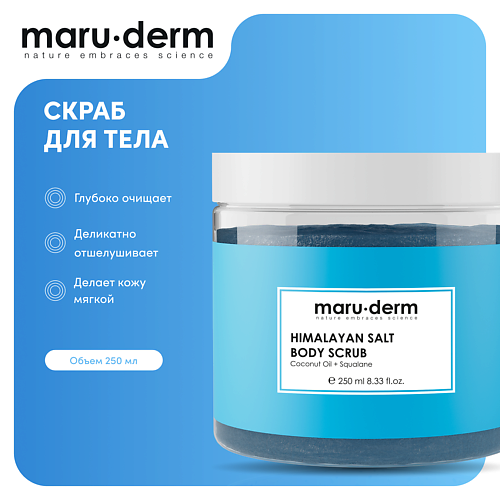 MARU·DERM Скраб для тела Himalayan Salt Body Scrub 250.0