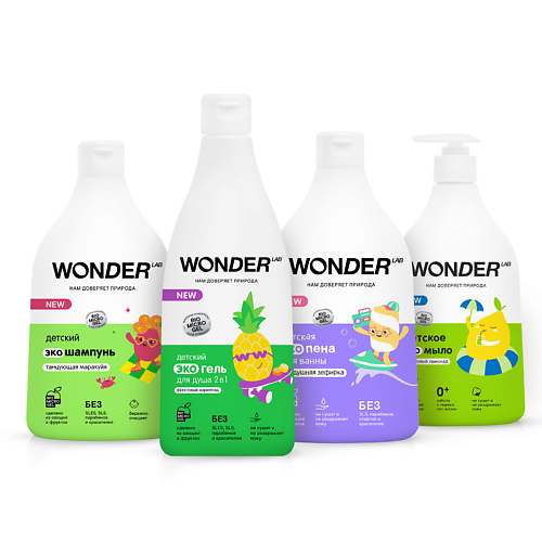 WONDER LAB Детский набор для купания 0+ WONDER LAB: шампунь, гель для душа, пена для ванны, мыло