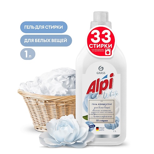 GRASS ALPI White gel Гель-концентрат для белого 1000.0