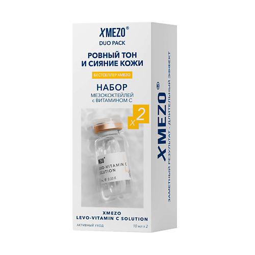 Набор средств для лица XMEZO DUO PACK LEVO-VITAMIN C Набор мезококтейлей с витамином С