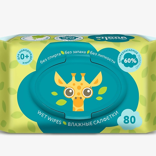 Салфетки для тела LOVULAR Влажные салфетки GIRAFFE 80 шт/уп