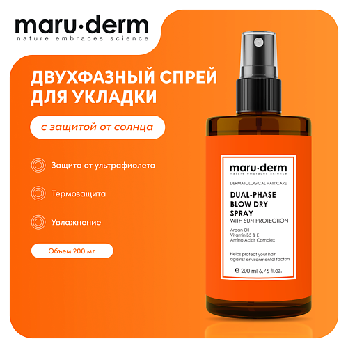 Спрей для укладки волос MARU·DERM Спрей для укладки волос с защитой от солнца Dual-Phase Blow Dry Spray With Sun Protection