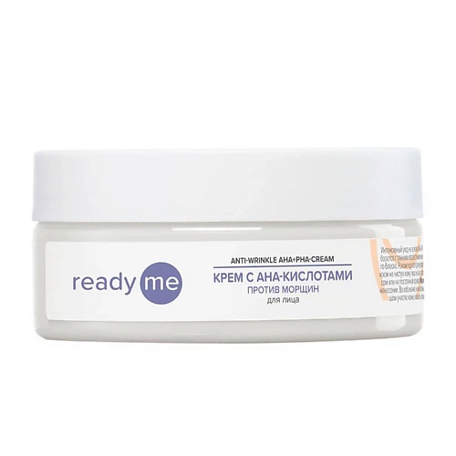 Крем для лица READYME Крем с AHA-кислотами против морщин Anti-Wrinkle AHA+PHA-Cream