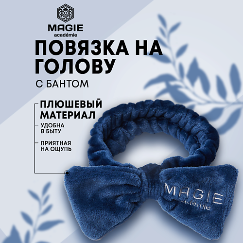 Повязка для фиксации волос MAGIE ACADEMIE Повязка на голову с бантом плюшевая