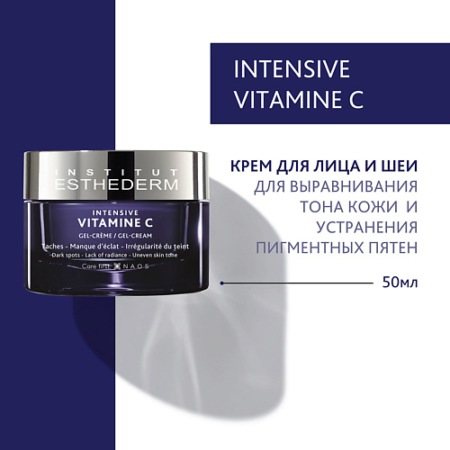 Крем для лица INSTITUT ESTHEDERM Intensive Vitamine C Крем с витамином С для выравнивания цвета лица