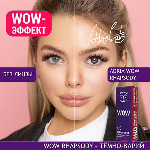 

ADRIA Цветные контактные линзы, WOW, однодневные, Цветные контактные линзы, WOW, однодневные