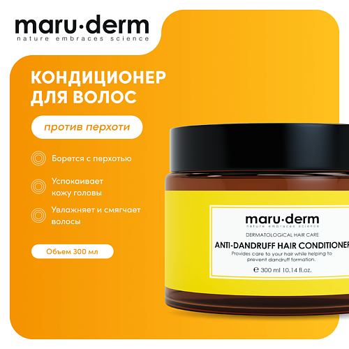 Кондиционер для волос MARU·DERM Кондиционер для волос Antİ-Dandruff Hair Conditioner