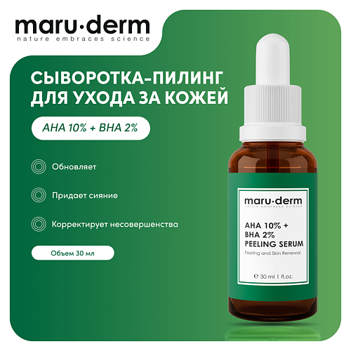 MARU·DERM MARU∙DERM Сыворотка-пилинг для лица AHA %10 + BHA %2 Peeling Serum 30.0