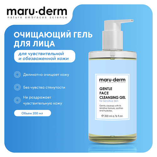 Гель для умывания MARU·DERM Очищающий гель для лица Gentle Face Cleansing Gel For Sensitive Skin