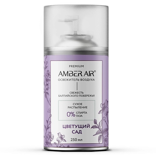 AMBER AIR Освежитель воздуха Цветущий сад 250.0