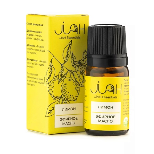 JIAH Эфирное масло лимон (Lemon Essential Oil) 10.0