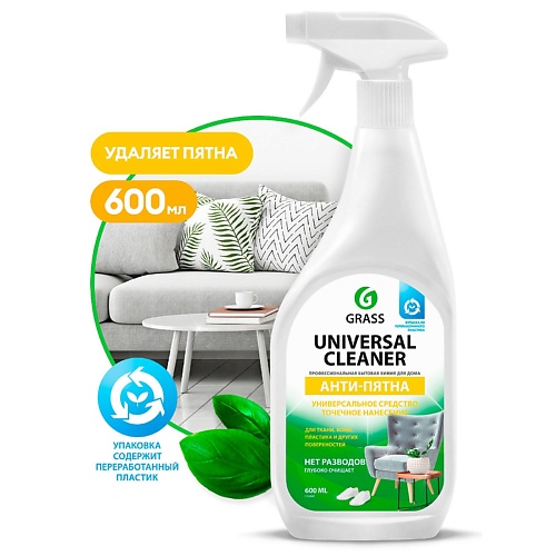 Универсальное чистящее средство GRASS Universal Cleaner Универсальное чистящее средство