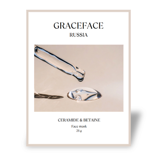 Маска для лица GRACE FACE Тканевая маска для лица увлажняющая с церамидами и бетаином