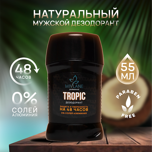 Дезодорант-стик MIVLANE Сухой твердый мужской дезодорант-стик TROPIC