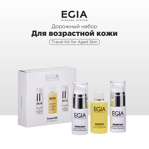 Набор средств для лица EGIA Набор миниатюр для ухода за возрастной кожей  Anti age