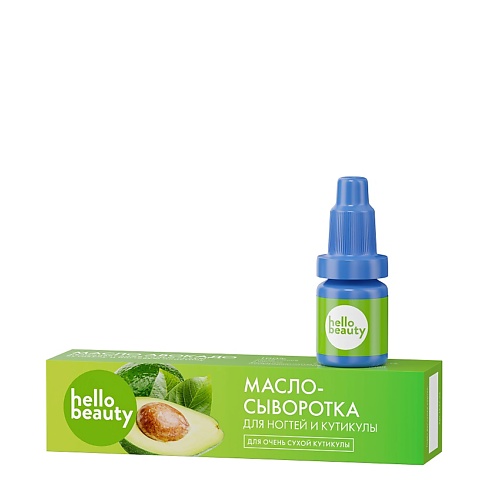 HELLO BEAUTY Масло - сыворотка для ногтей и кутикулы с авокадо, флакон 5.0