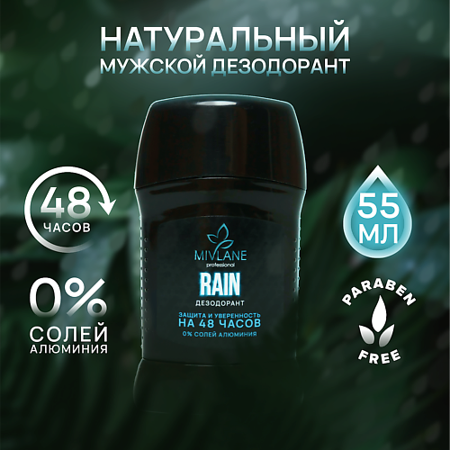 Дезодорант-стик MIVLANE Сухой твердый мужской дезодорант-стик RAIN