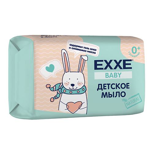 Мыло твердое EXXE Baby серия 0+ Детское мыло