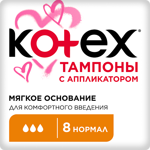 KOTEX Тампоны  с Апликатором НОРМАЛ 8.0