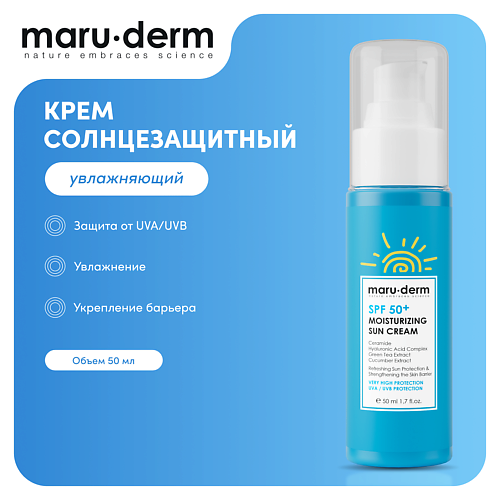 Солнцезащитный крем для лица и тела MARU·DERM MARU∙DERM Солнцезащитный крем SPF 50+ Moisturizing Sun Cream