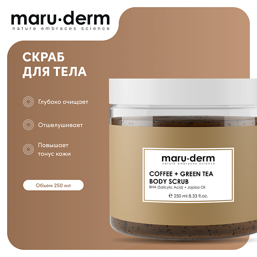 Скраб для тела MARU·DERM Скраб для тела Coffee + Green Tea Body Scrub