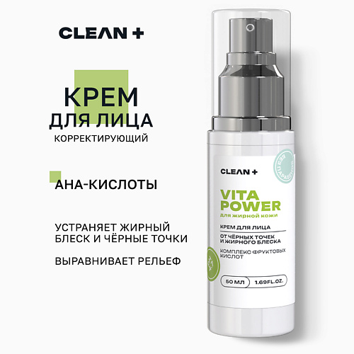 Крем для лица CLEAN+ Крем для лица VITA POWER