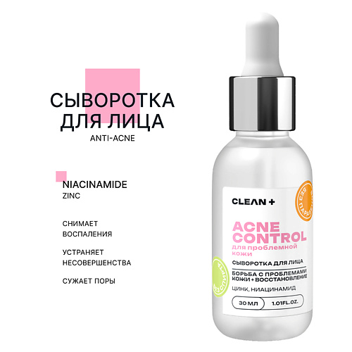 Сыворотка для лица CLEAN+ Сыворотка для лица ACNE CONTROL