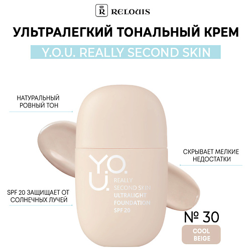 RELOUIS Ультралегкий тональный крем  Y.O.U. REALLY SECOND SKIN