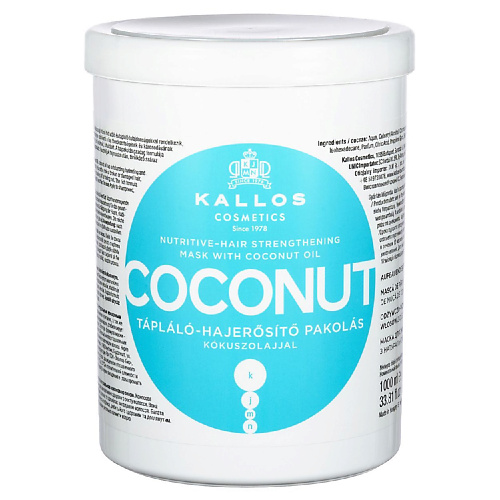 Маска для волос KALLOS COSMETICS Coconut Маска для укрепления слабых и поврежденных волос