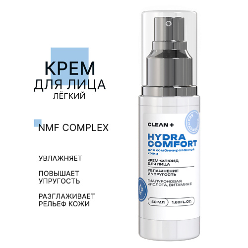 Флюид для лица CLEAN+ Крем-флюид для лица HYDRA COMFORT