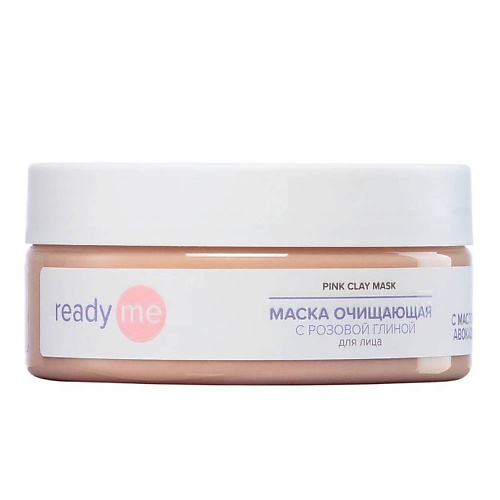 Маска для лица READYME Маска очищающая с розовой глиной Pink Clay Mask