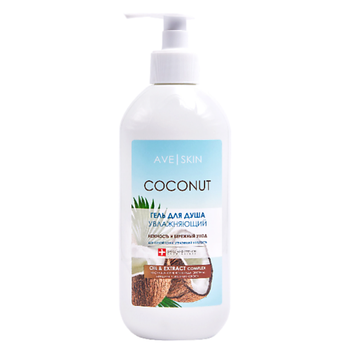 Гель для душа MODUM Гель для душа AVE SKIN Увлажняющий Coconut