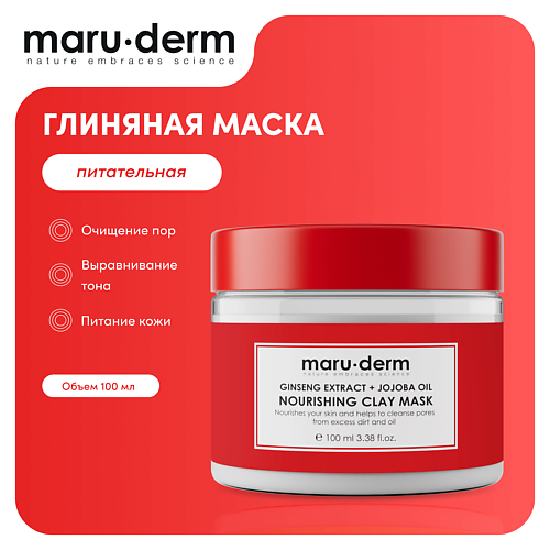 Маска для лица MARU·DERM MARU∙DERM Глиняная маска для лица Ginseng Extract + Jojoba Oil Nourishing Mask