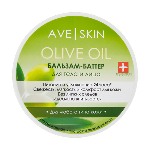 Бальзам для тела MODUM Бальзам-баттер для тела и лица AVE SKIN Olive oil