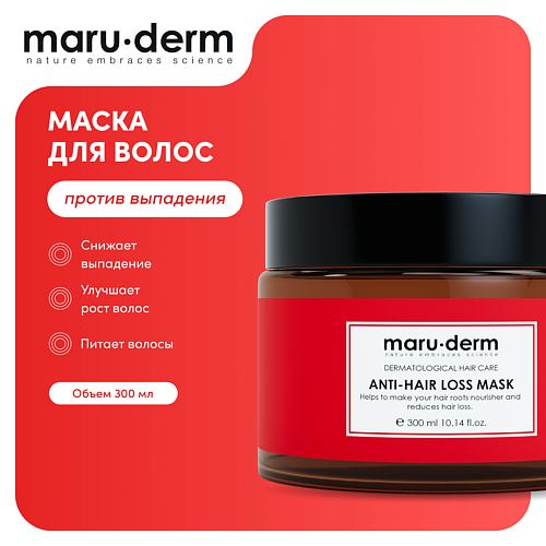 Маска для волос MARU·DERM Маска для волос Anti-Hair Loss Mask