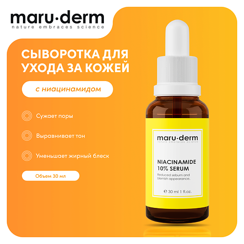 MARU·DERM MARU∙DERM Сыворотка для лица с ниацинамидом Niacinamide %10 Serum 30.0