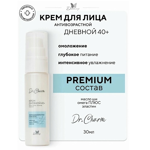 Крем для лица ДИТАЛИР Крем дневной 40+ Увлажнение питание лифтинг Dr.Charm