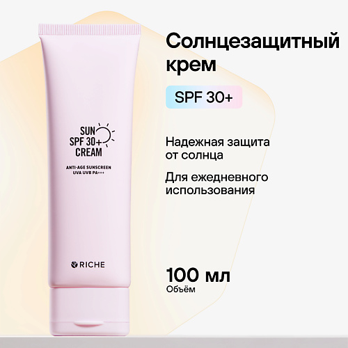 RICHE Солнцезащитный крем для лица SPF 30+ Защита от солнца с пантенолом от пигментных пятен 100.0