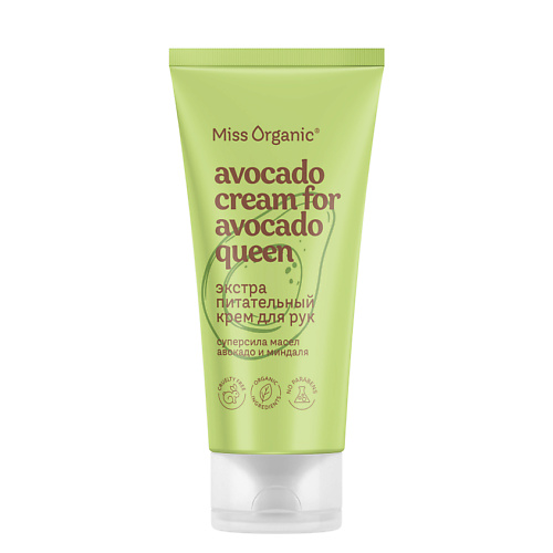 MISS ORGANIC Экстра питательный крем для рук AVOCADO CREAM FOR AVOCADO QUEEN 50.0