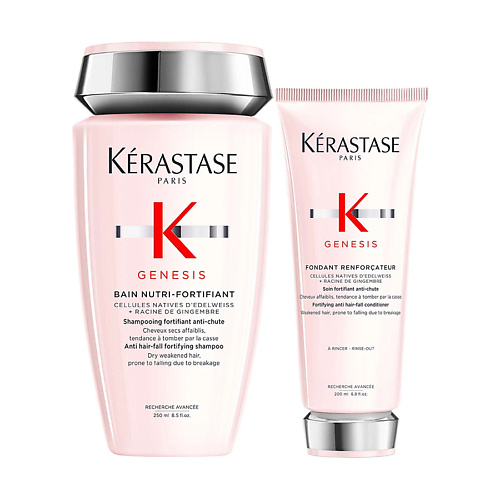 KERASTASE Укрепляющий набор для сухих ослабленных и склонных к выпадению волос Genesis Fortifian