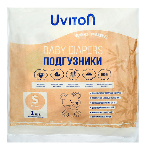 UVITON Подгузники детские 1.0