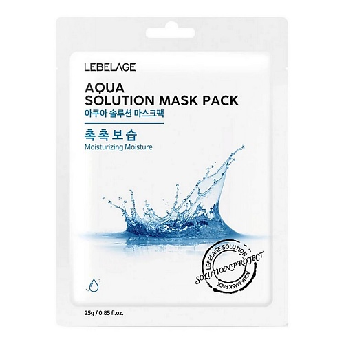 LEBELAGE Увлажняющая тканевая аква-маска AQUA SOLUTION MASK 25.0